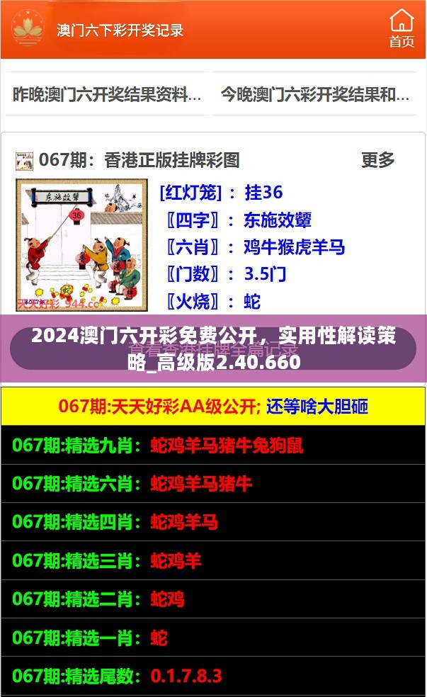 揭秘2024新澳历史开奖记录第69期，开奖数据与趋势分析，揭秘第69期新澳历史开奖记录，数据解析与趋势前瞻