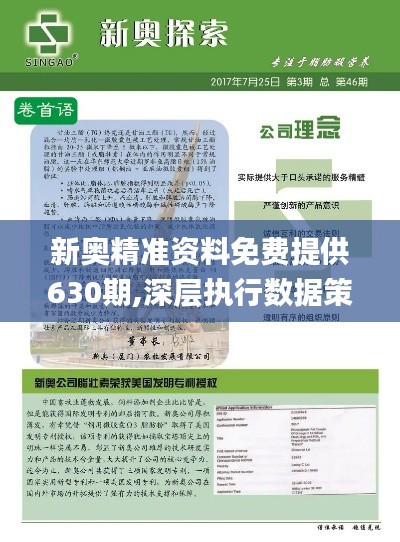 探索未来，2025新澳精准免费大全——全方位解析与深度体验，探索未来，全方位解析与深度体验新澳精准免费大全（2025版）