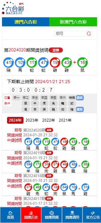 2024年澳门精准免费大全，最新资讯与预测分析，澳门精准预测资讯大全，最新动态与未来趋势分析