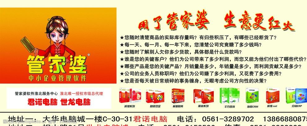 管家婆期期精准大全，揭秘预测技巧与策略，管家婆期期精准揭秘，预测技巧与策略大全