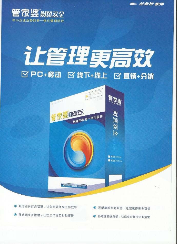 正版管家婆软件，专业管理，信赖之选，正版管家婆软件，专业管理，信赖之选
