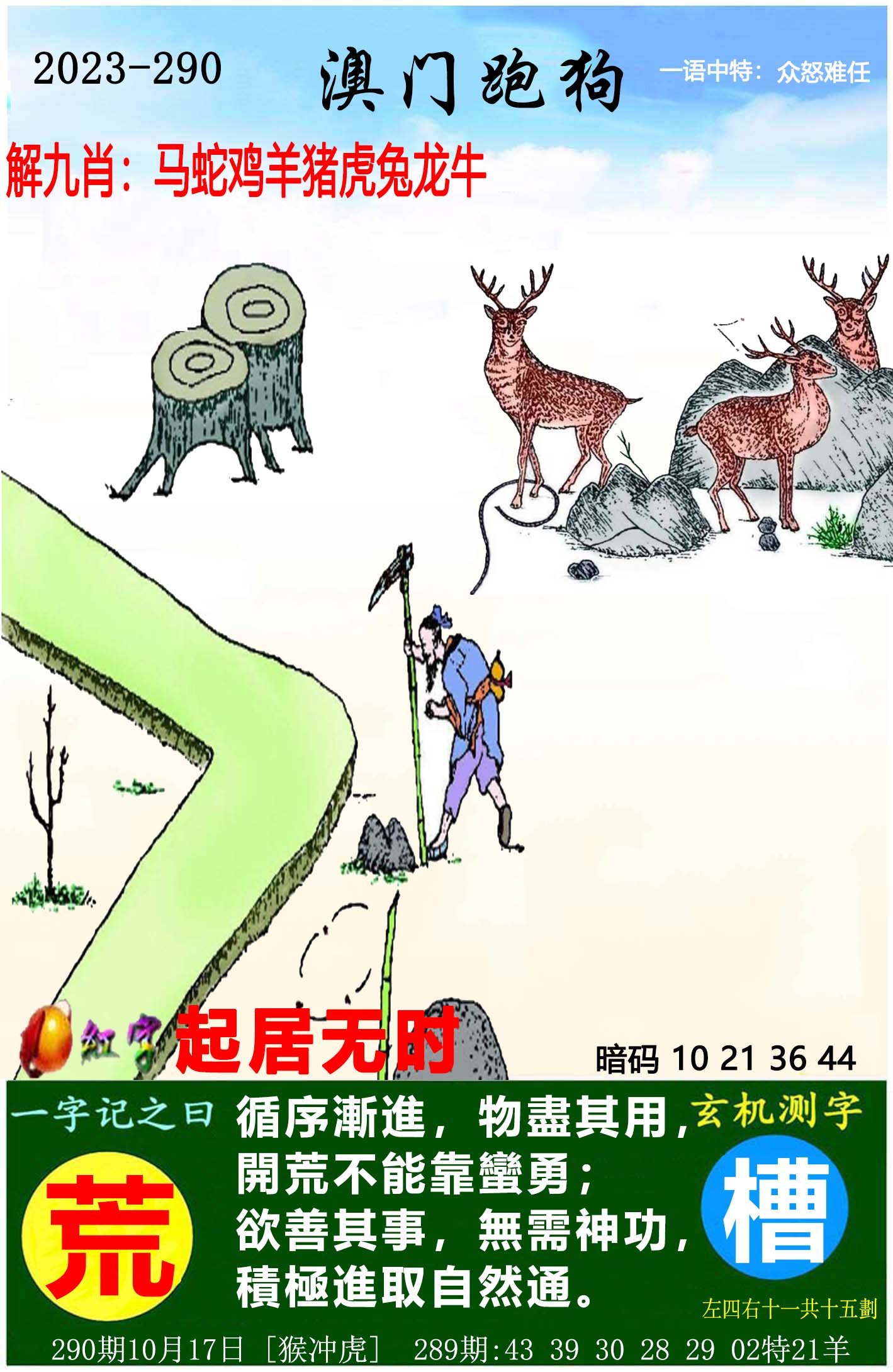 揭秘精准跑狗图，7777788888背后的神秘寓意与解读，揭秘跑狗图数字背后的神秘寓意与解读，77777与8888的寓意探讨