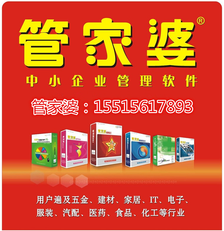 精准管家婆，7777788888的管理秘籍，精准管家婆，高效管理秘籍，掌握数字时代的秘诀