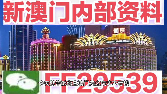 澳门彩票的未来展望与今晚开奖结果预测，走向未来的彩票新纪元，澳门彩票未来展望与今晚开奖预测，迈向新纪元的彩票发展之路