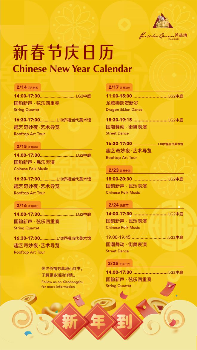 探索未来，2025年新奥门芳草地网展望，探索未来，新奥门芳草地网展望至2025年