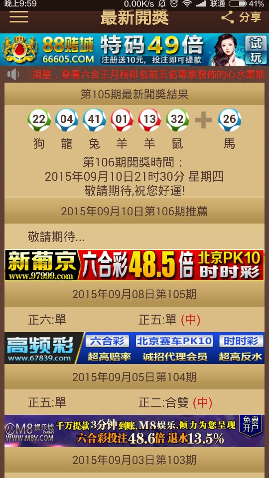 澳门特马今晚开奖亿彩网——最新资讯与预测分析，澳门特马今晚开奖亿彩网最新资讯与预测分析概览
