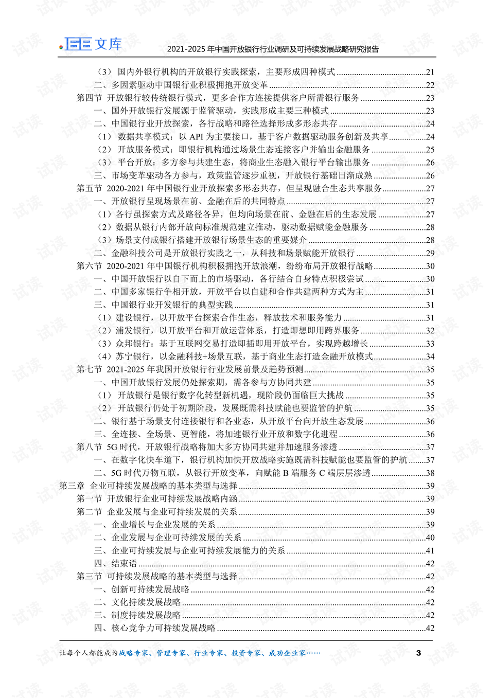 新澳门2025年开奘记录，探索未来的机遇与挑战，澳门未来展望，机遇与挑战并存的新篇章（至2025年开奘记录）