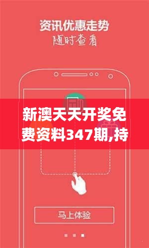 新澳天天开奖免费资料——全方位解读与SEO优化策略，新澳天天开奖免费资料，全方位解读与SEO优化秘籍