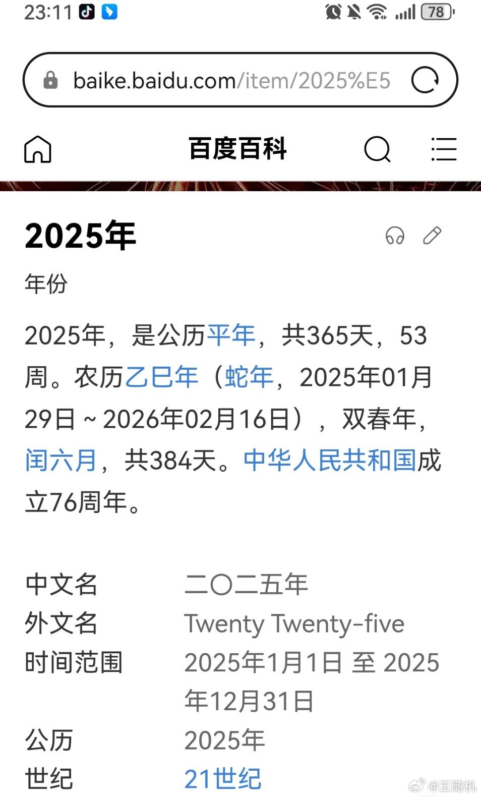 重磅发布2025全年資料免費大全，一站式获取所有你需要的信息，重磅福利，2025全年资料免费大全，一站式获取所有信息
