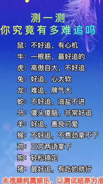 生肖预测 第11页