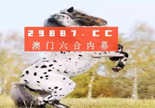 澳门四不像网——探索独特魅力的网络世界，澳门四不像网，独特魅力的网络世界探索