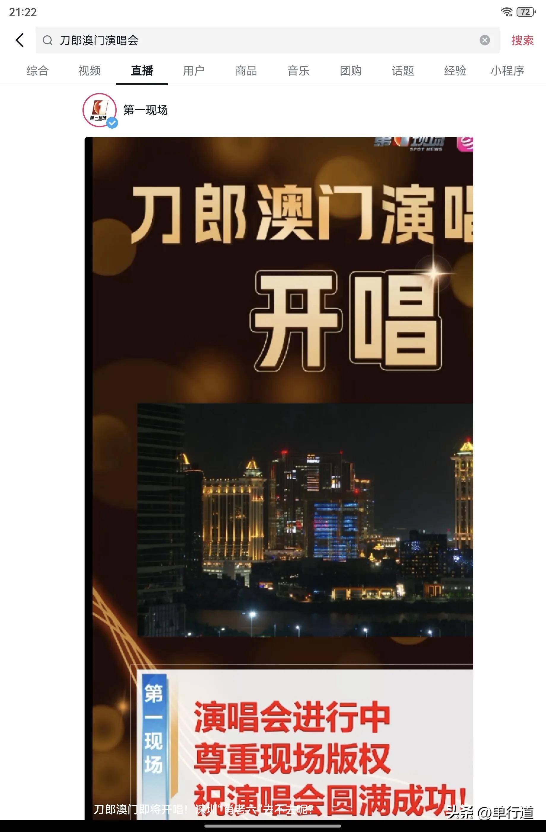 澳门正版今晚现场直播，探索实时直播的魅力与精彩，澳门正版今晚现场直播，实时探索魅力与精彩