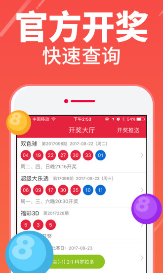 澳门六开奖结果下载，最新开奖信息，轻松掌握，澳门六开最新开奖结果及信息下载，轻松掌握开奖动态