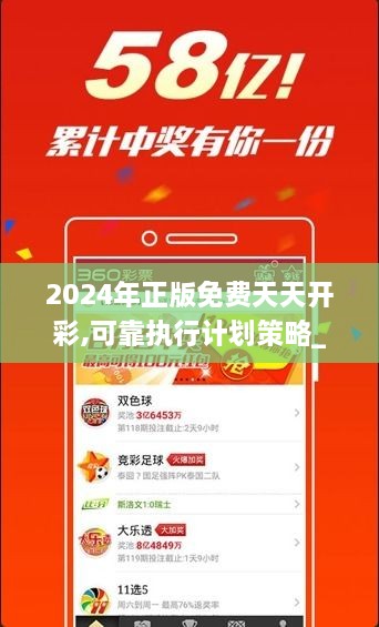 关于彩票行业的新动态，探索未来免费正版彩票天天开彩的机遇与挑战（2025年展望），彩票行业新动态展望，免费正版彩票天天开彩的机遇与挑战（2025年展望）
