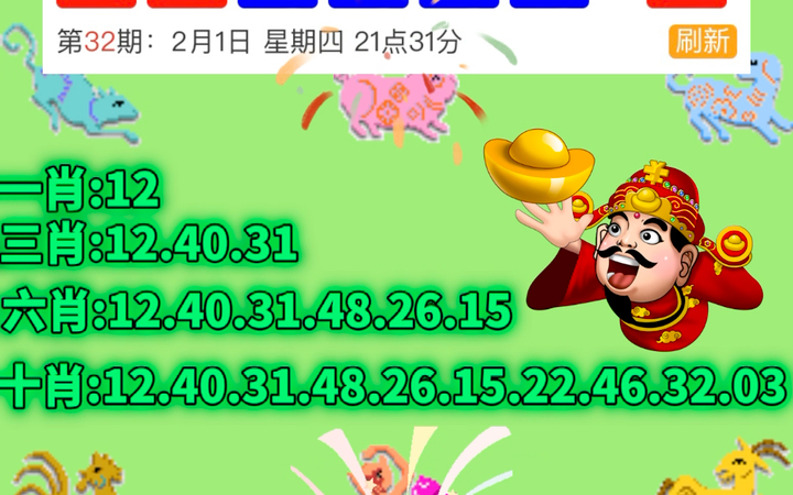 新澳门2025年开奖记录详解及预测分析，澳门未来开奖趋势预测与详细记录分析（至2025年）