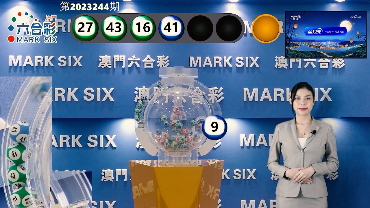 新澳门六开奖结果记录——深度解析与探索，澳门六开奖结果记录深度探索与解析