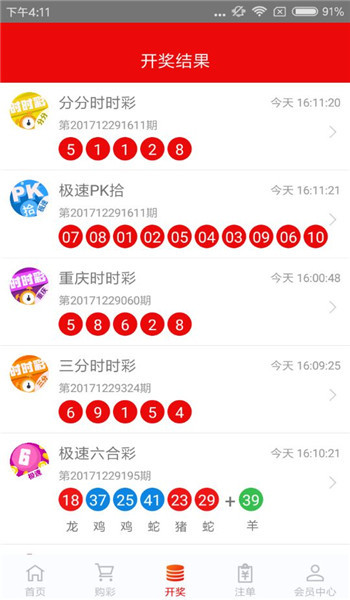 澳门六星彩天天开奖结果查询，轻松掌握最新开奖动态，澳门六星彩最新开奖结果查询，轻松掌握每日开奖动态