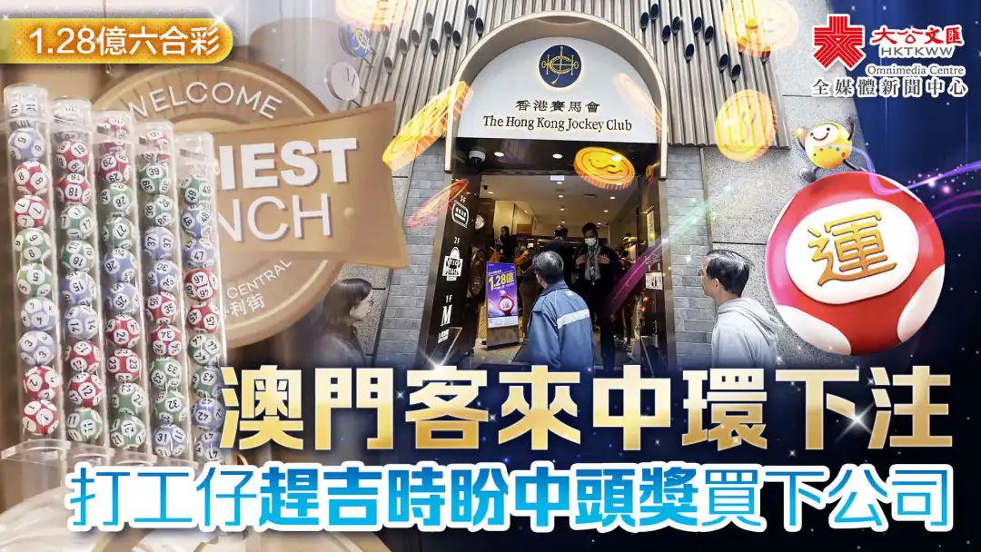 香港澳门六名彩开奖结果，揭秘彩票背后的秘密与期待，揭秘香港澳门六名彩开奖结果背后的秘密与期待