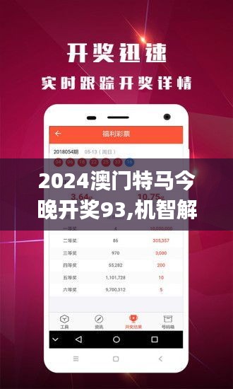新澳门今晚开特马直播，探索未来的娱乐新趋势，澳门特马直播，探索未来娱乐新趋势