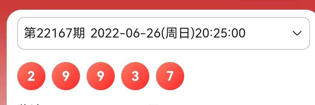 澳门今晚开奖结果揭秘，探索未来的彩票梦想（关键词，澳门六、2025、今晚开奖结果、彩票），澳门六今晚开奖结果揭晓，探索未来彩票梦想，关键词2025年揭晓！