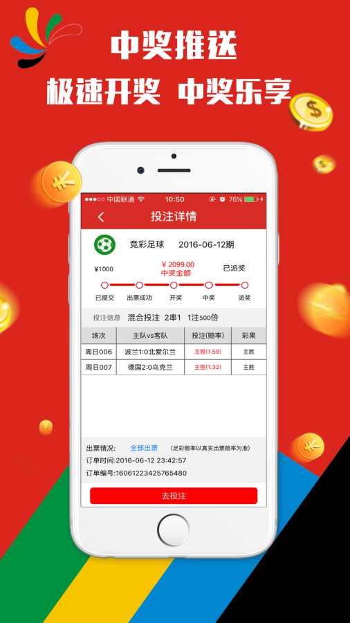 新澳门天天彩期期精准，揭秘彩票预测背后的秘密，揭秘新澳门天天彩期期精准的彩票预测秘密