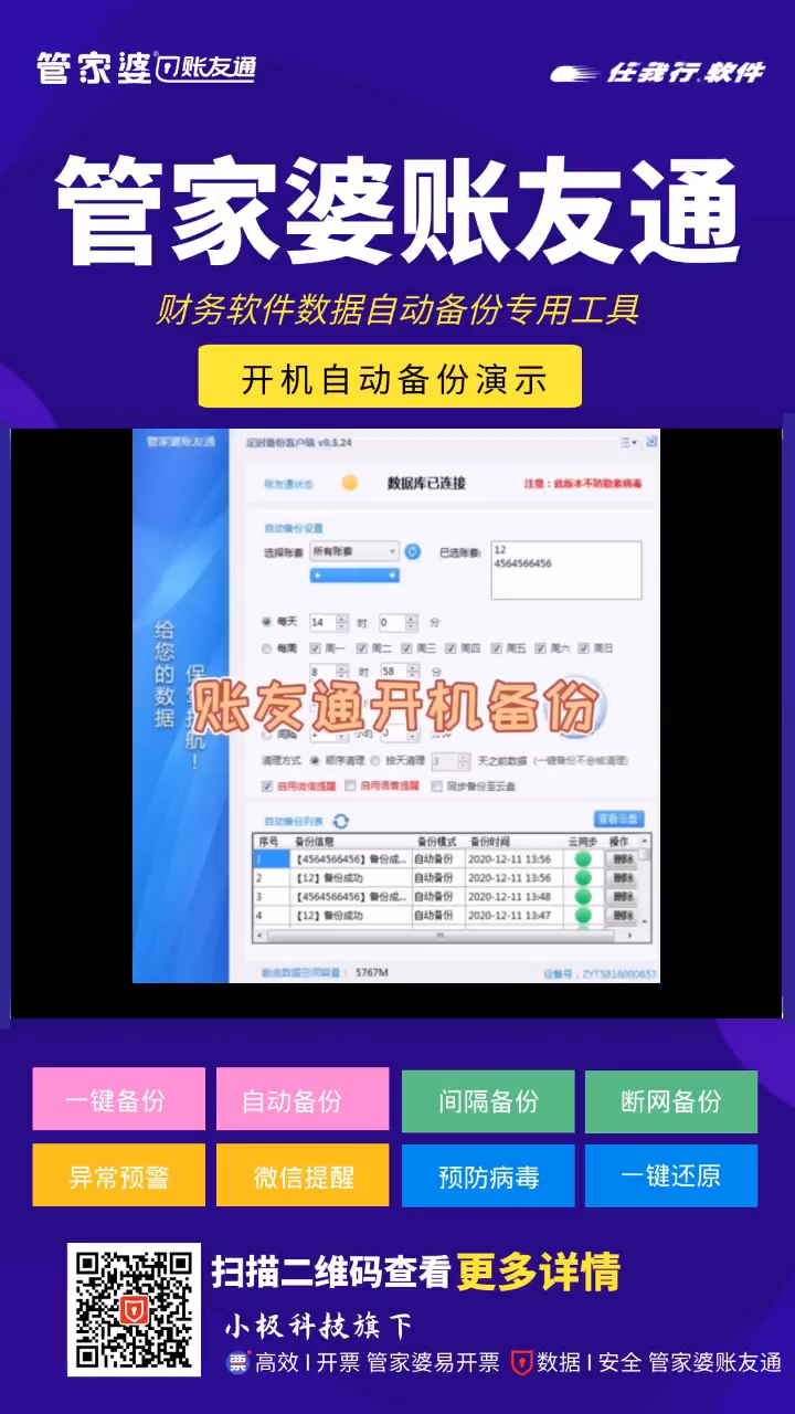 管家婆2025免费资料使用方法详解，管家婆2025免费资料使用指南