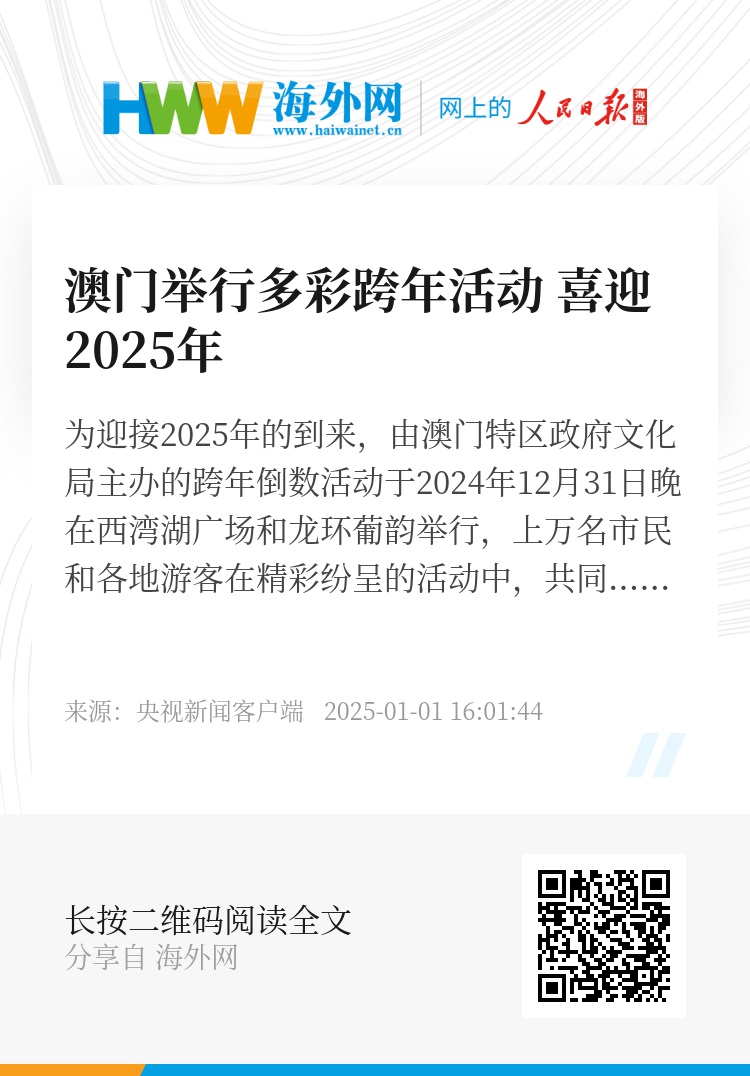 新澳门2025年生肖图，解读与预测，澳门生肖图解读与预测，走向未来的蓝图（2025年展望）