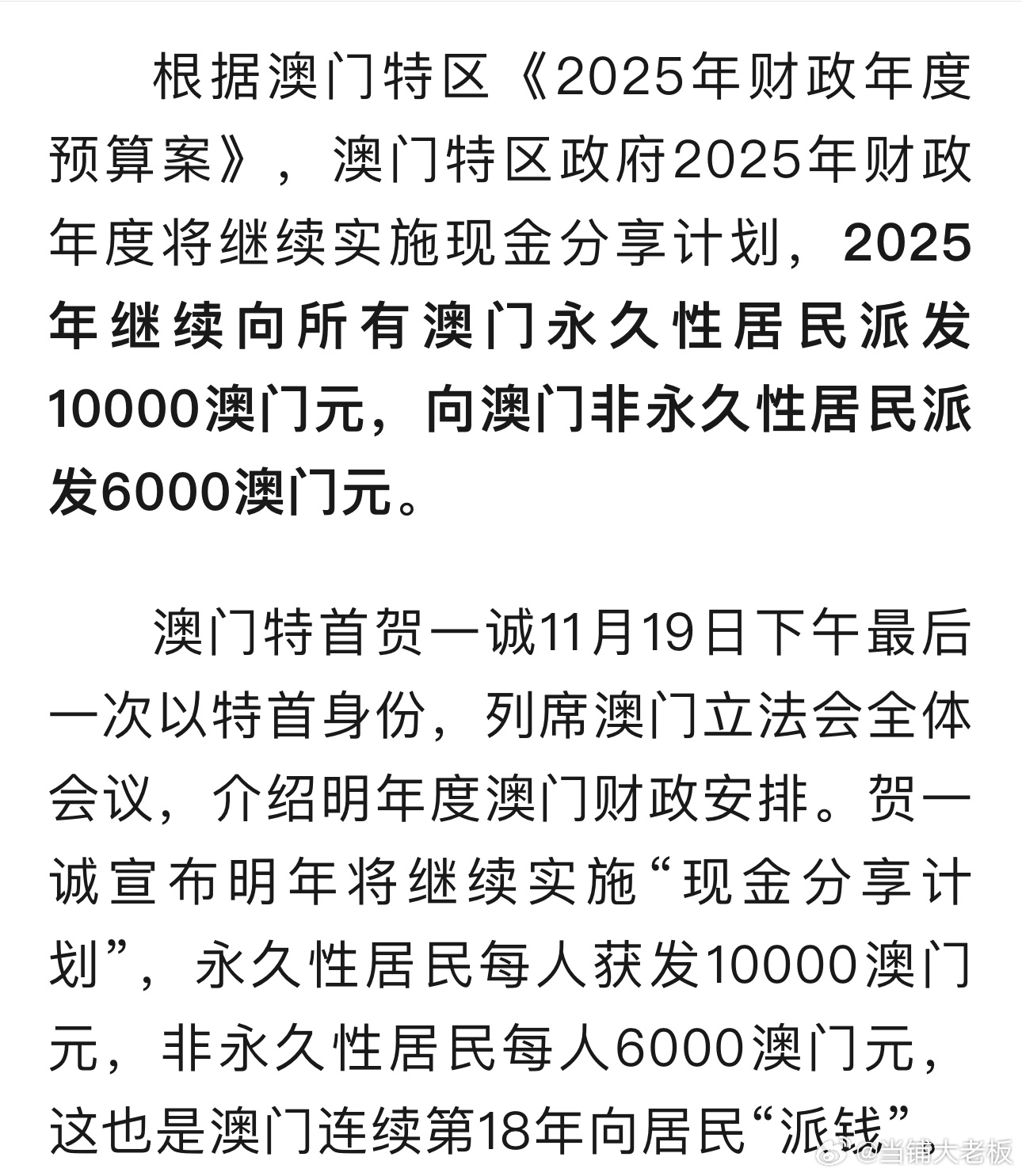 探索未来澳门，新澳门2025全年免费展望，澳门未来展望，新澳门2025全年免费探索之旅
