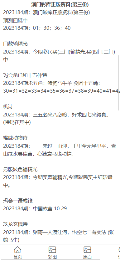 澳门正版资料大全免费歇后语——探索澳门文化宝库，澳门文化宝库探索之旅，正版资料大全与免费歇后语揭秘