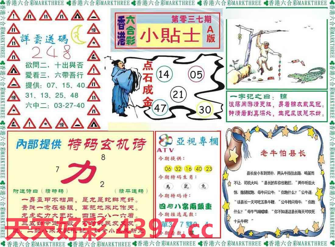 二四六香港天天开彩大全——探索彩票世界的奥秘，二四六香港天天开彩大全，揭秘彩票世界的神秘面纱