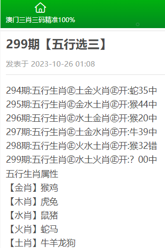澳门精准三肖三码资料内部解析与SEO优化策略，澳门精准三肖三码资料解析与SEO优化指南