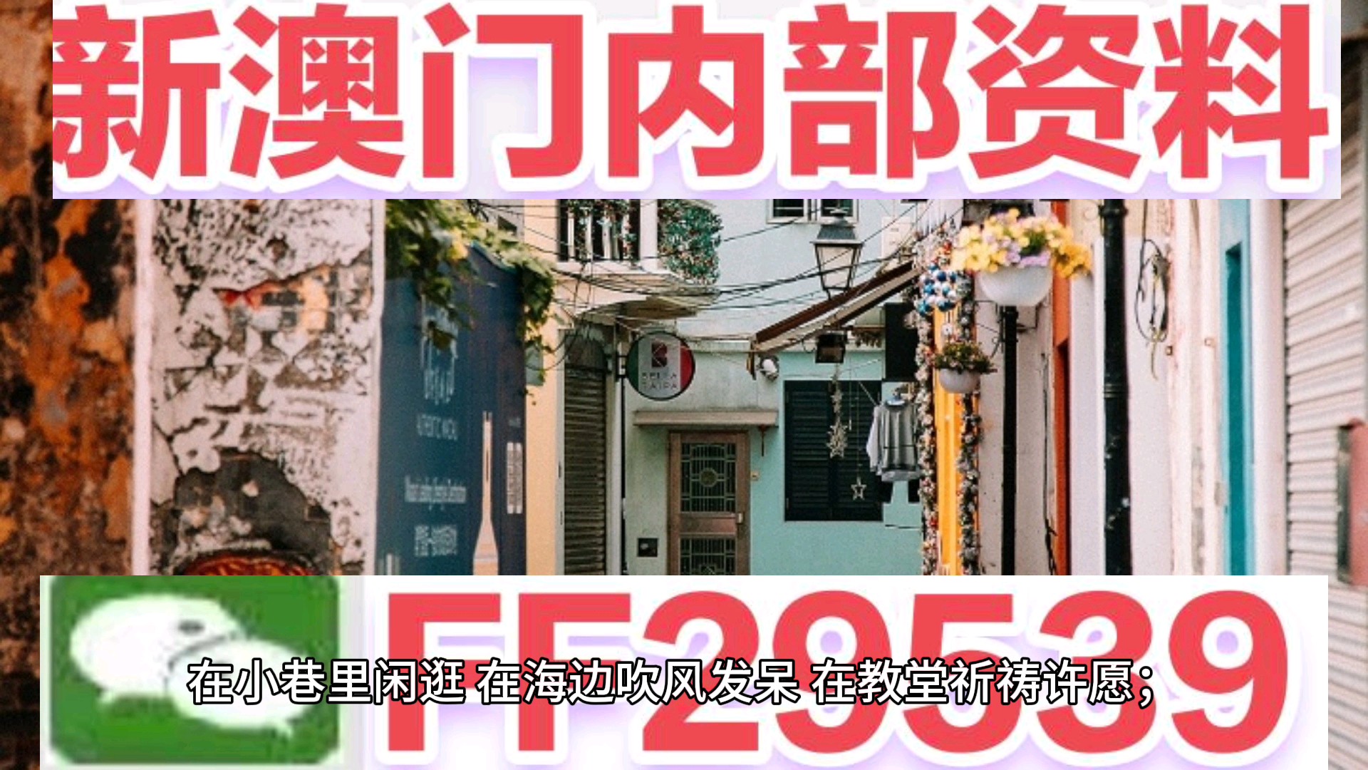 澳门今晚六给彩开奖结果及彩票背后的故事，澳门六给彩开奖结果揭秘，彩票背后的故事与幸运降临之夜