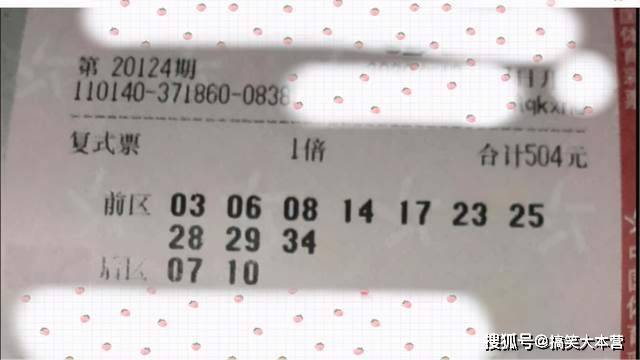 澳门六124期开奖结果及彩票行业SEO分析，澳门六124期开奖结果与彩票行业SEO深度解析