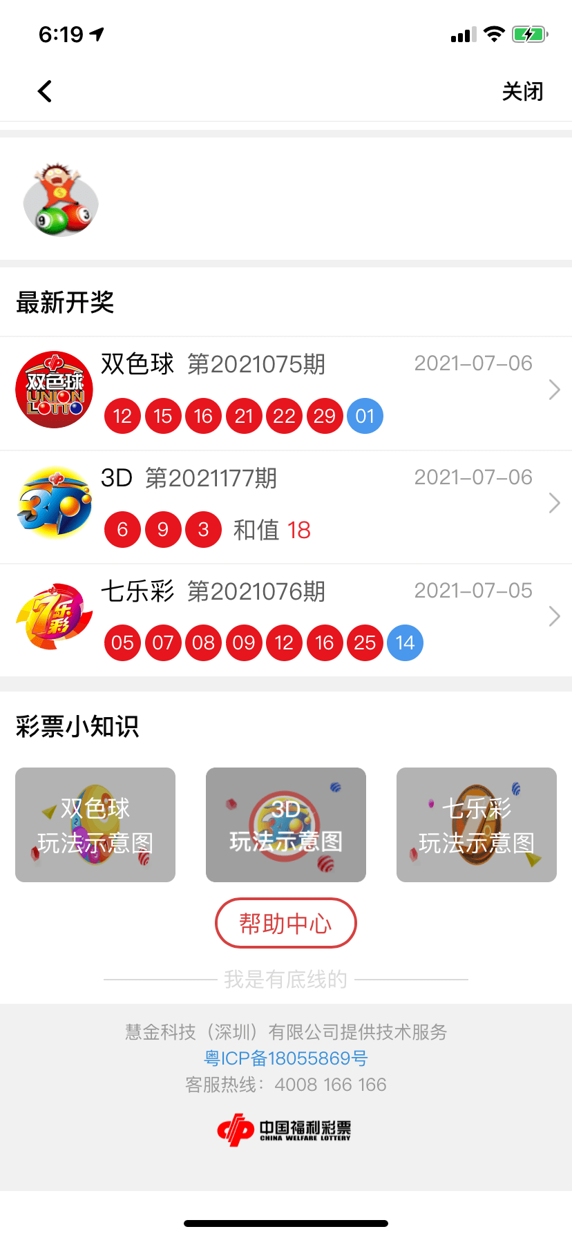 新奥彩2025年免费资料查询王中王，全方位解析与前瞻性预测，新奥彩2025年王中王资料解析与前瞻性预测，免费查询指南