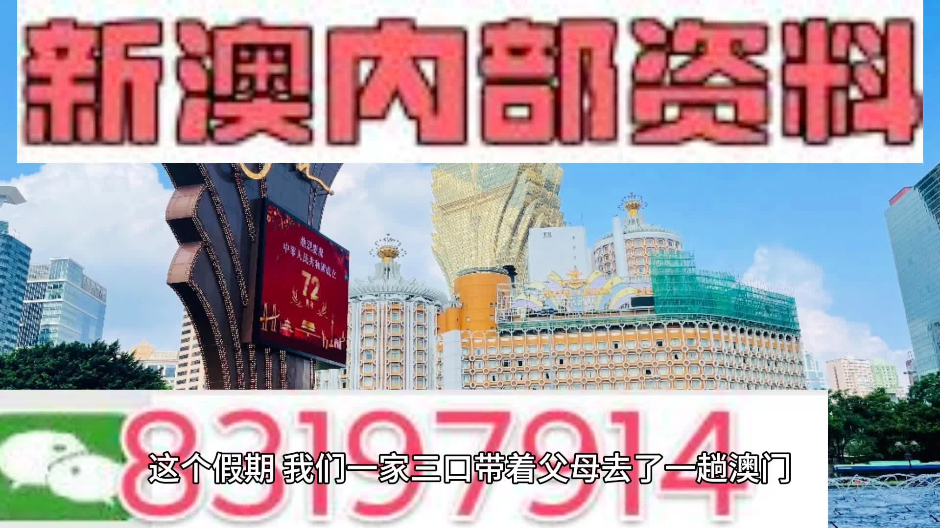 2024新澳正版资料最新详解，2024新澳正版资料最新详解，全面解析新特点与优势
