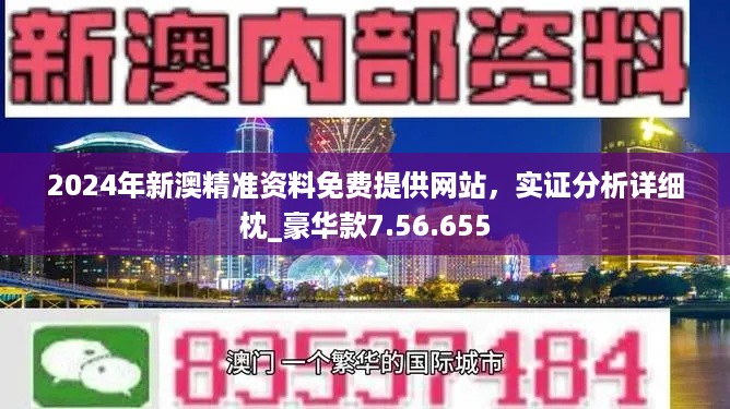 新澳精准资料免费提供，探索与实践的指南，新澳精准资料免费分享，探索与实践的导航指南