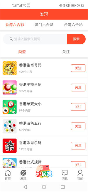 澳门最准最新免费资料——探索澳门资讯的宝藏，澳门资讯宝藏，最新免费资料探索