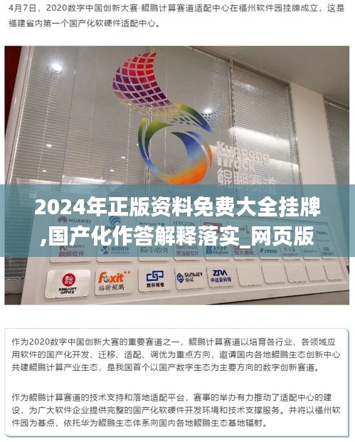 迎接未来，2025年正版资料免费大全挂牌展望，迎接未来，2025年正版资料免费大全挂牌展望