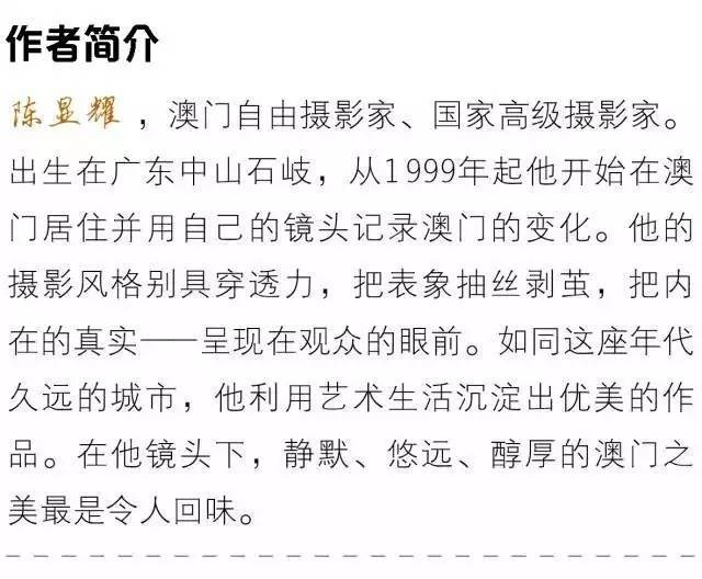 澳门近期的历史记录概览，澳门历史近期发展概览