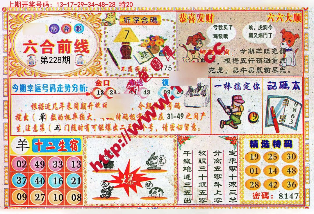 关于49图库图片资料，探索无尽的视觉盛宴，49图库，视觉盛宴的无尽探索