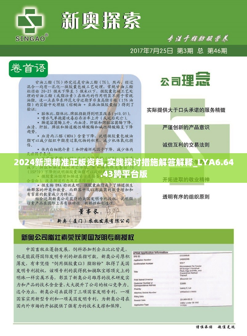 2025年新奥正版资料免费大全——一站式获取最新资源，2025年新奥正版资料免费大全，最新资源一站式获取