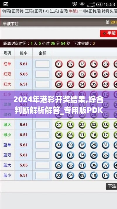 预测未来，揭秘港彩开奖结果的走向与趋势分析，港彩未来趋势揭秘，开奖结果走向与趋势分析预测