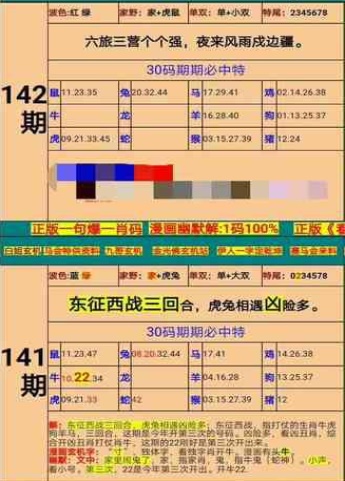 澳门精准四肖期期准免费公式亮点解析，澳门精准四肖期期准免费公式揭秘与亮点解析