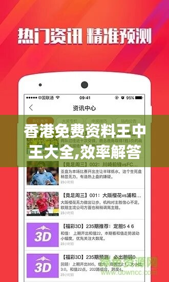 香港最快最精准免费资料，探索信息的海洋，获取精准资源秘籍，香港精准免费资料探索，信息海洋中的秘籍获取