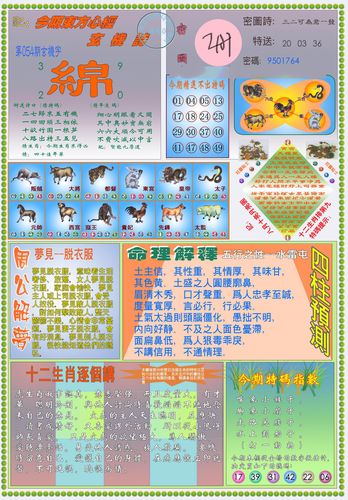 揭秘生肖奥秘，精准解读生肖运势，免费获取生肖信息，7777788888一站式服务，生肖奥秘大揭秘，一站式解读运势，免费获取精准信息服务