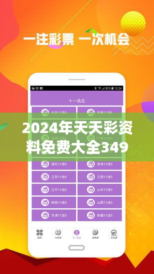 揭秘未来彩票市场，探索2025年正版免费天天开彩的新机遇与挑战，揭秘未来彩票市场，探索新机遇与挑战，正版免费天天开彩趋势展望（2025年）