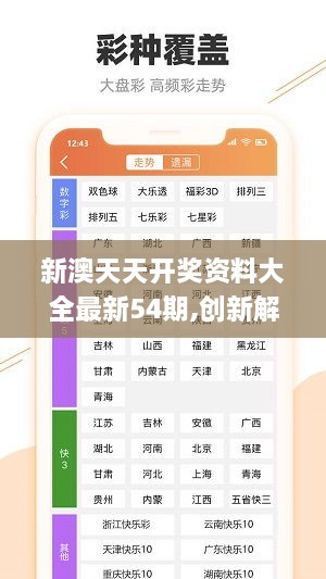 揭秘彩票奥秘，2025天天开好彩大全第176期展望，揭秘彩票奥秘，展望第176期彩票展望，2025天天开好彩！