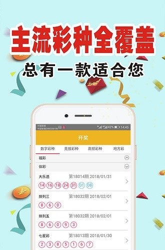 精准四肖四码期期准免费——揭秘彩票预测的真相，揭秘精准四肖四码彩票预测真相，期期准确，免费探索！
