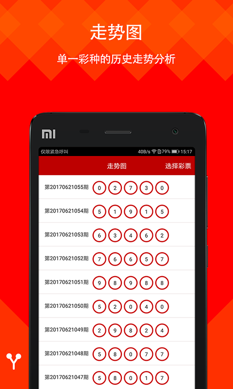 澳门六会彩开奖结果六深度解析，澳门六会彩开奖结果深度解析报告