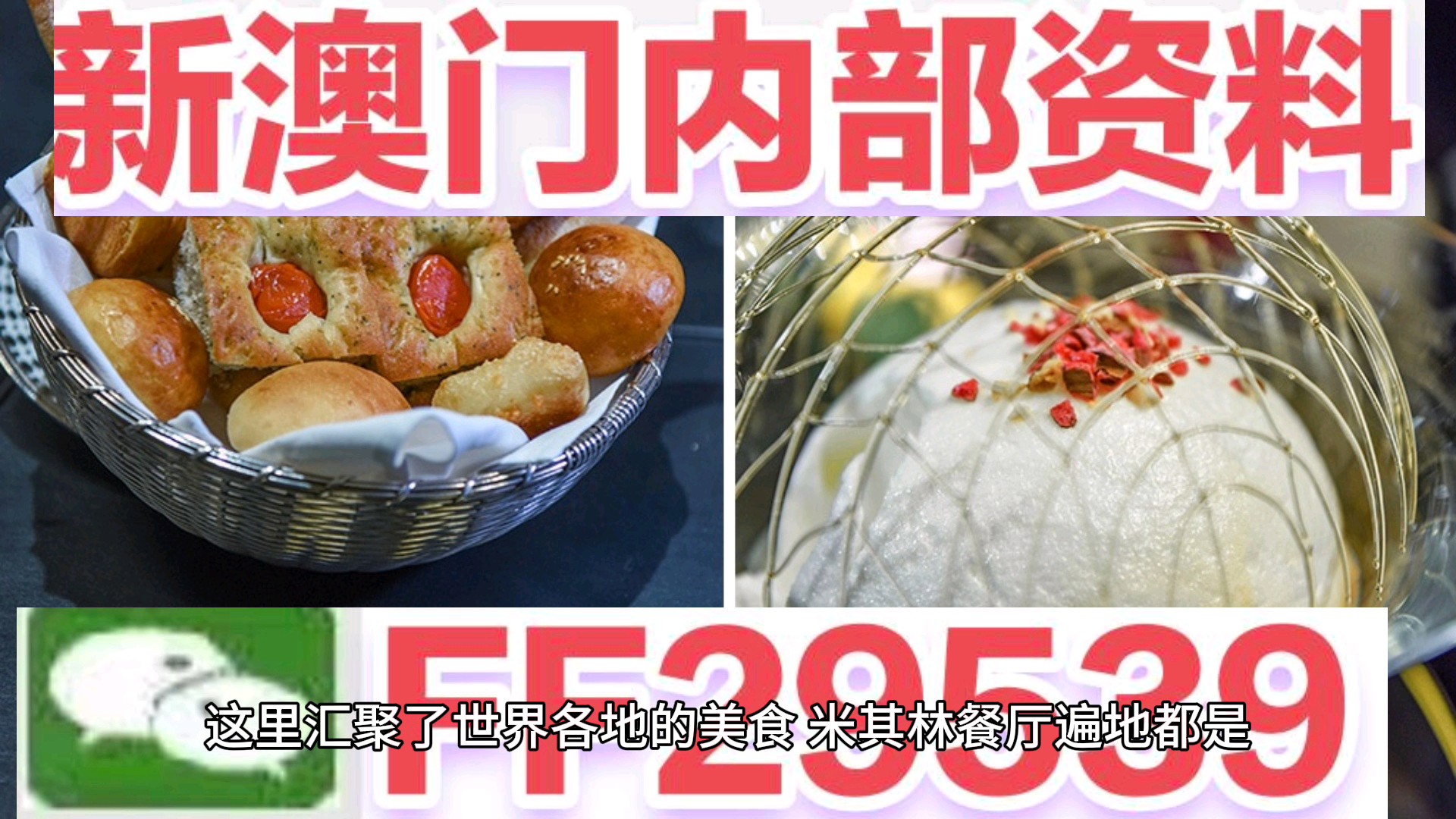 澳门今晚开奖结果2025年全面解析与预测，澳门今晚开奖结果及未来趋势深度解析与预测（附详细分析）